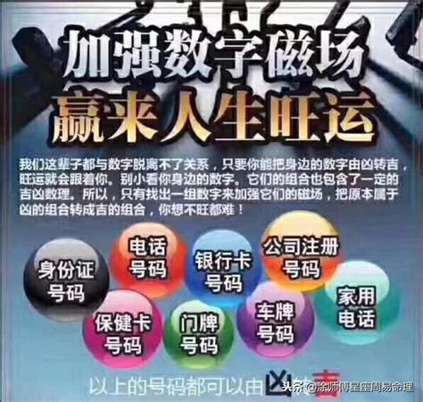 手機號碼吉凶準嗎|手機號碼測吉凶